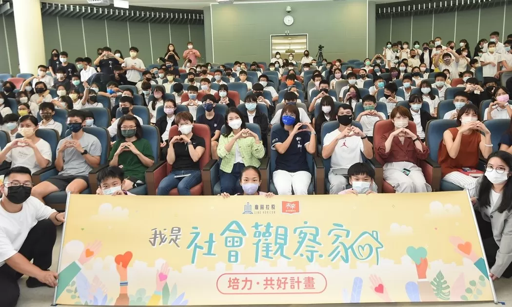 公益活動圖 1